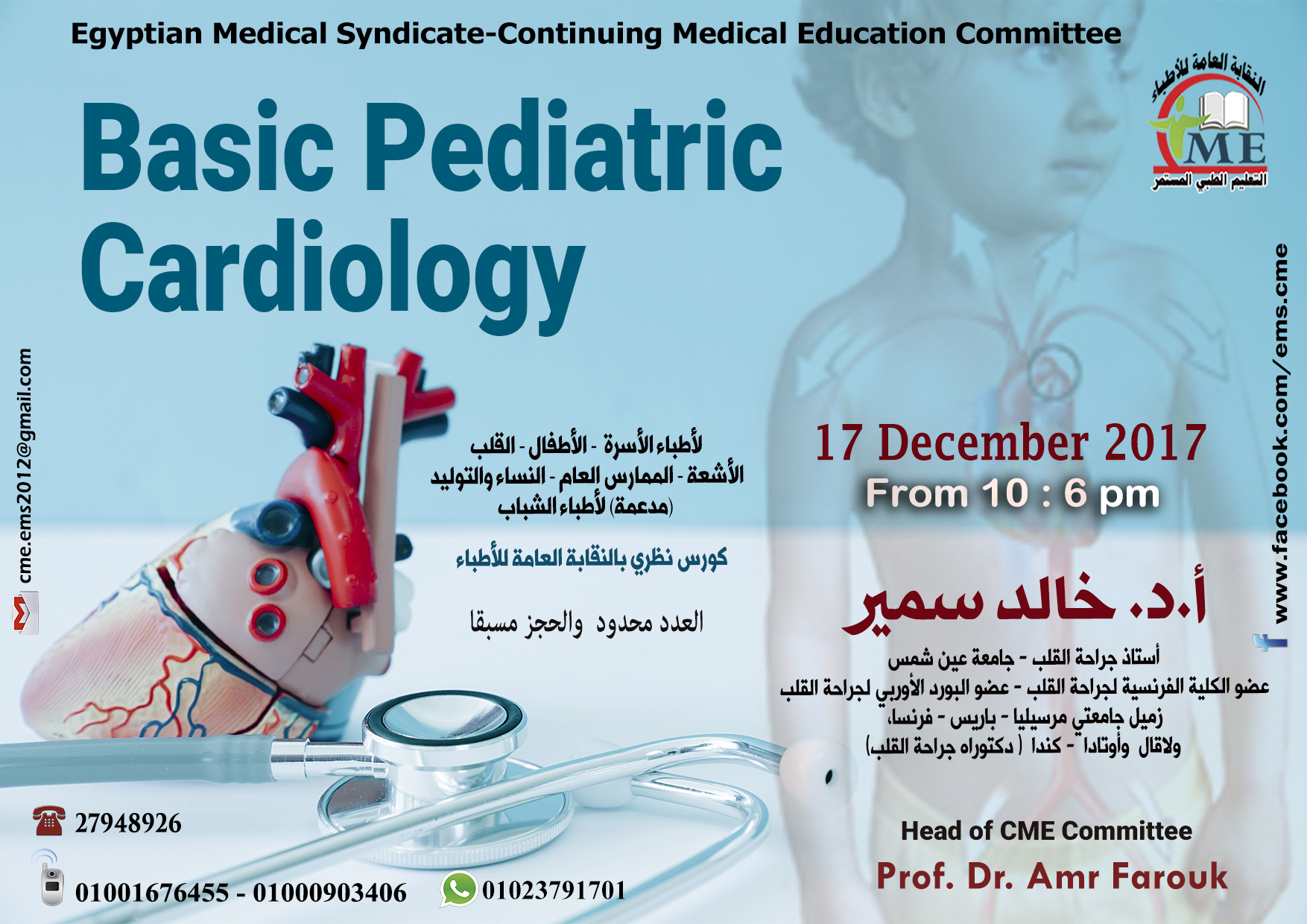 Basic Pediatric Cardiology
